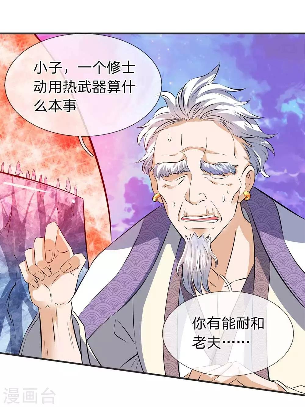 第22话 乱炮打倒老侍奉