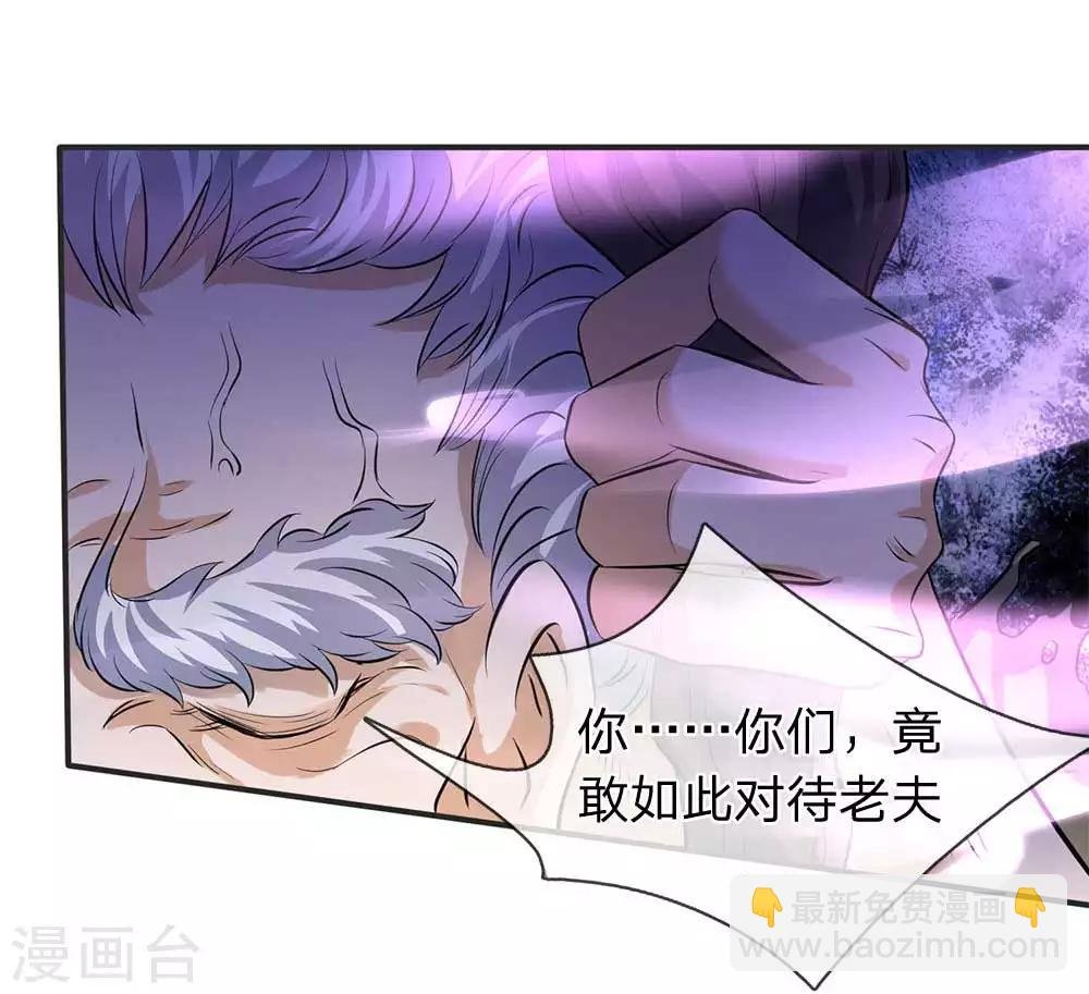 第22话 乱炮打倒老侍奉