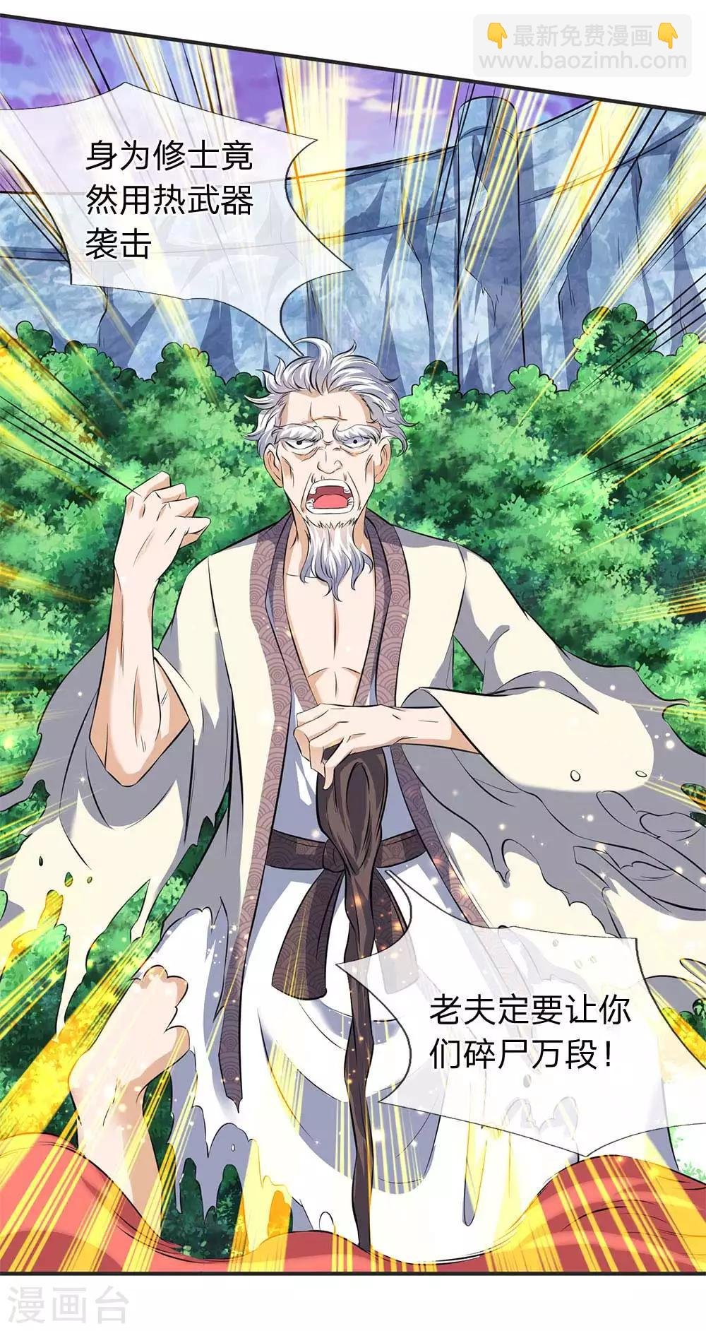 第22话 乱炮打倒老侍奉