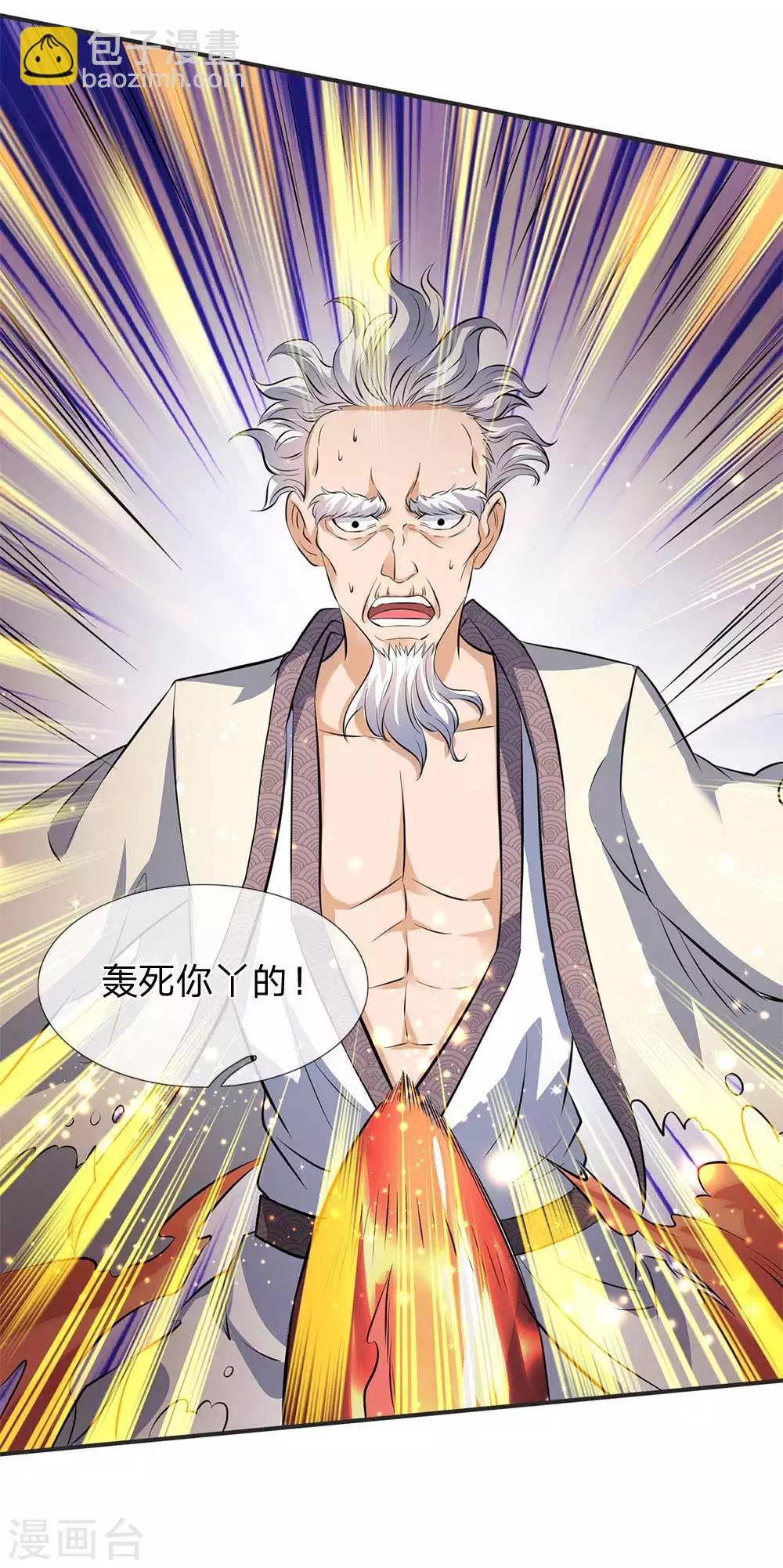 第22话 乱炮打倒老侍奉