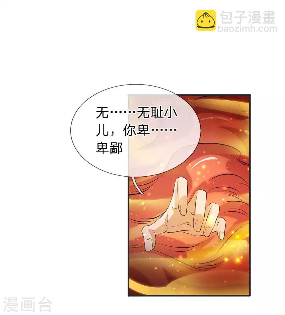 第22话 乱炮打倒老侍奉