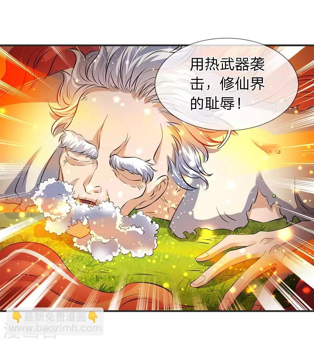 第22话 乱炮打倒老侍奉