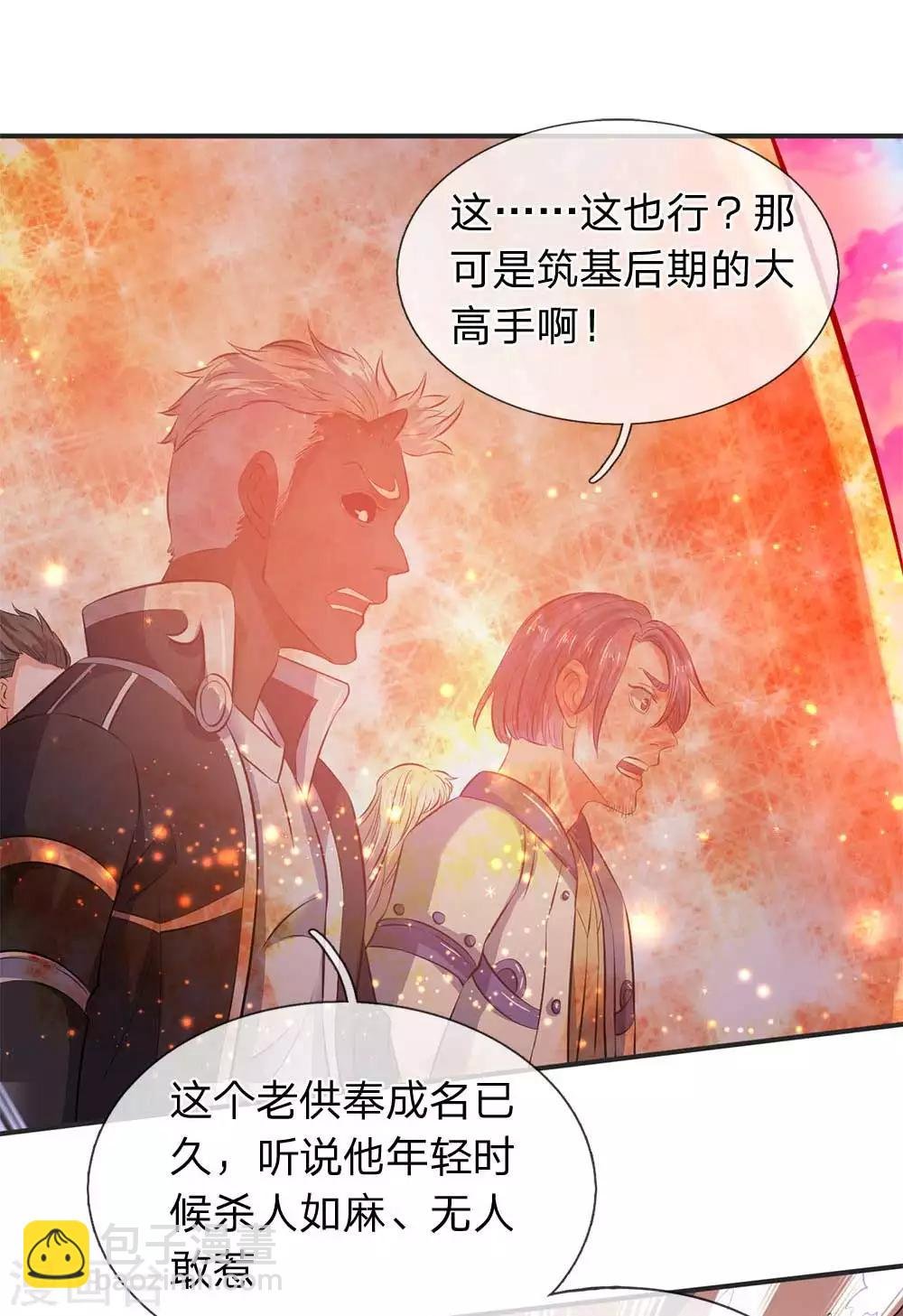 第22话 乱炮打倒老侍奉
