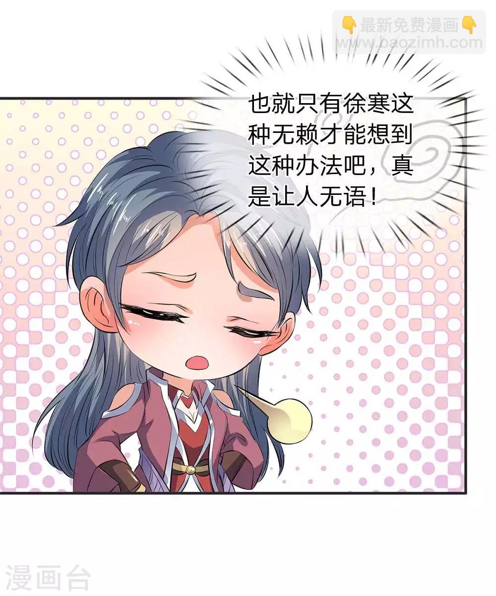 第22话 乱炮打倒老侍奉