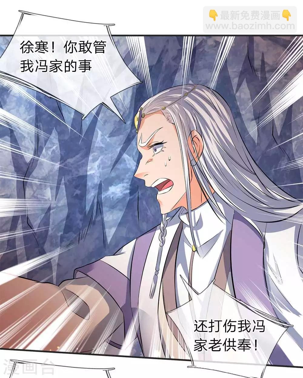 第22话 乱炮打倒老侍奉