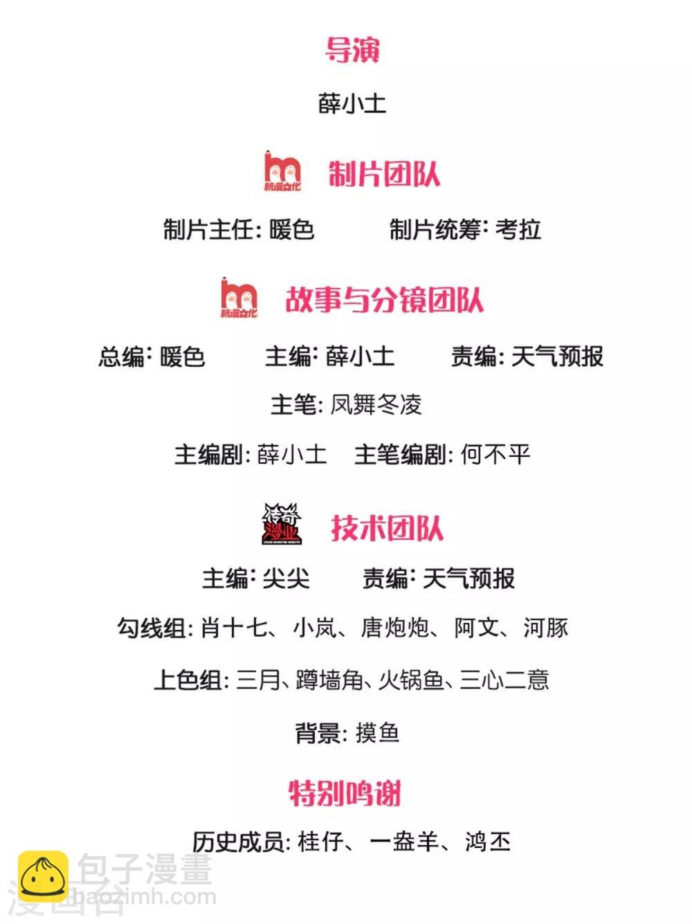 第212话 怎么能少了我们？