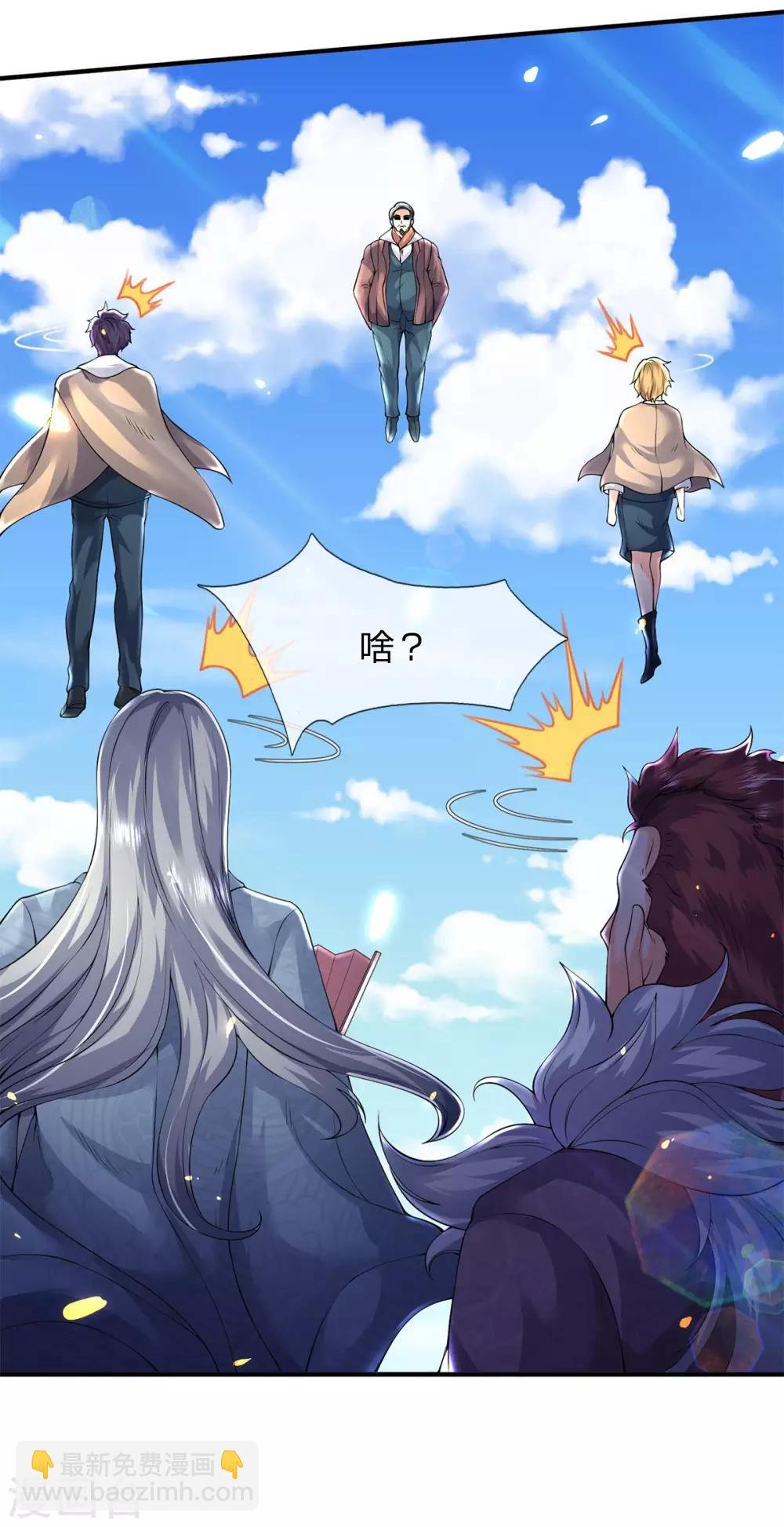 第212话 怎么能少了我们？