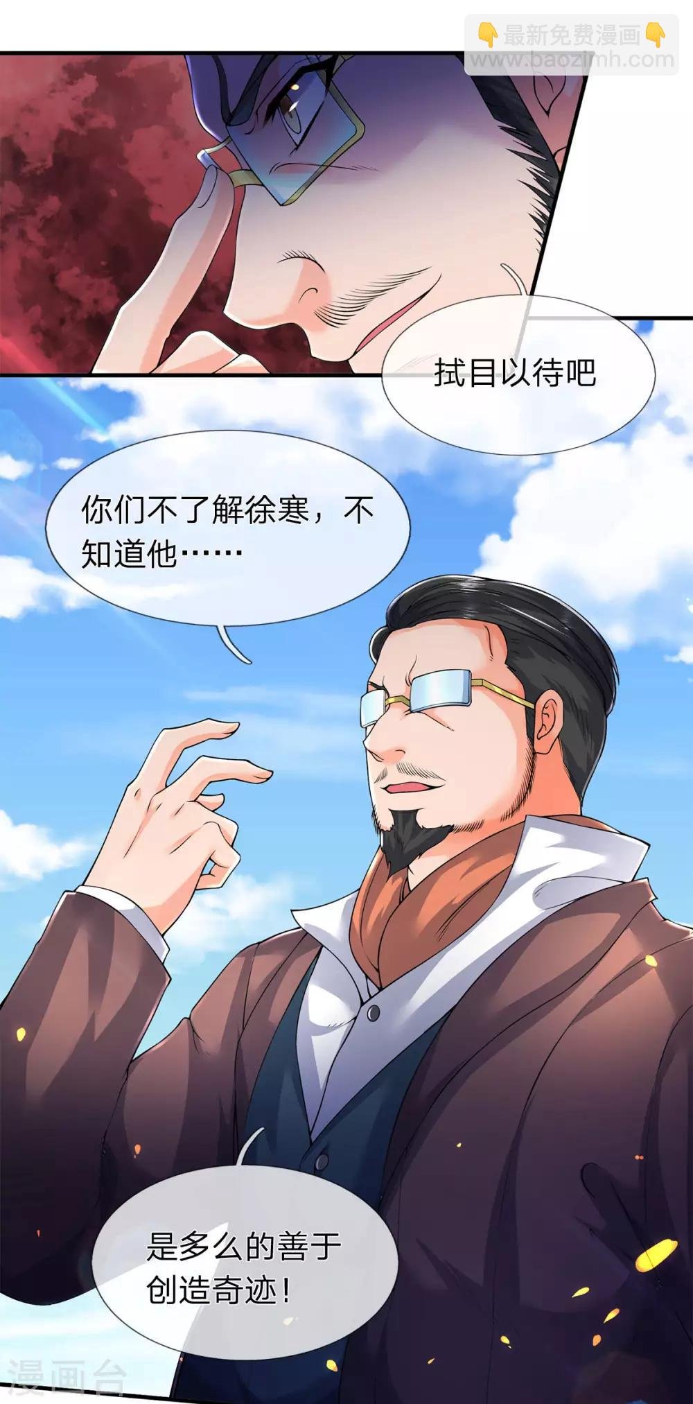 第212话 怎么能少了我们？