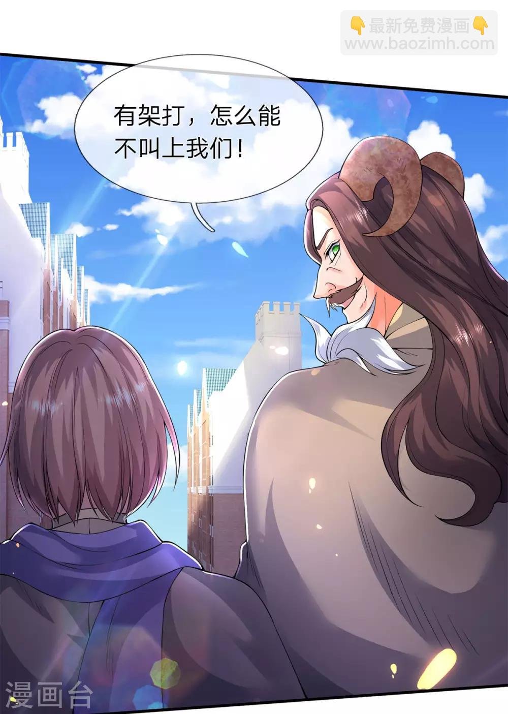 第212话 怎么能少了我们？