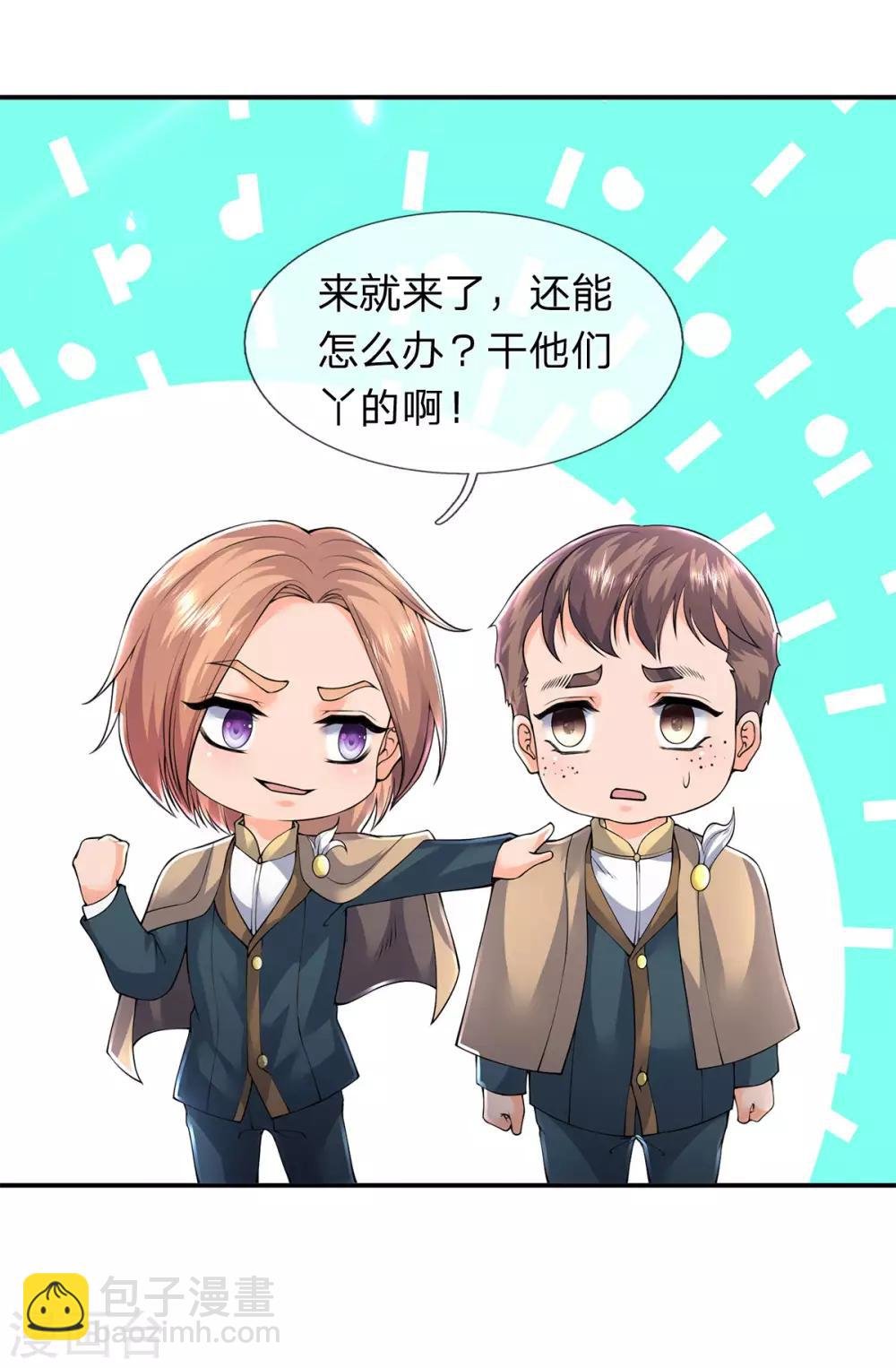 第212话 怎么能少了我们？