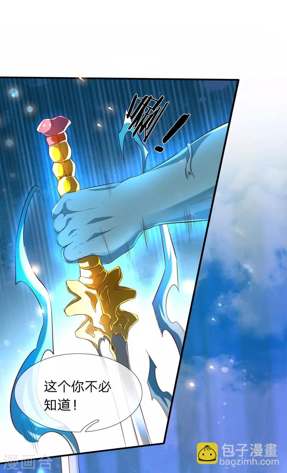 第212话 怎么能少了我们？