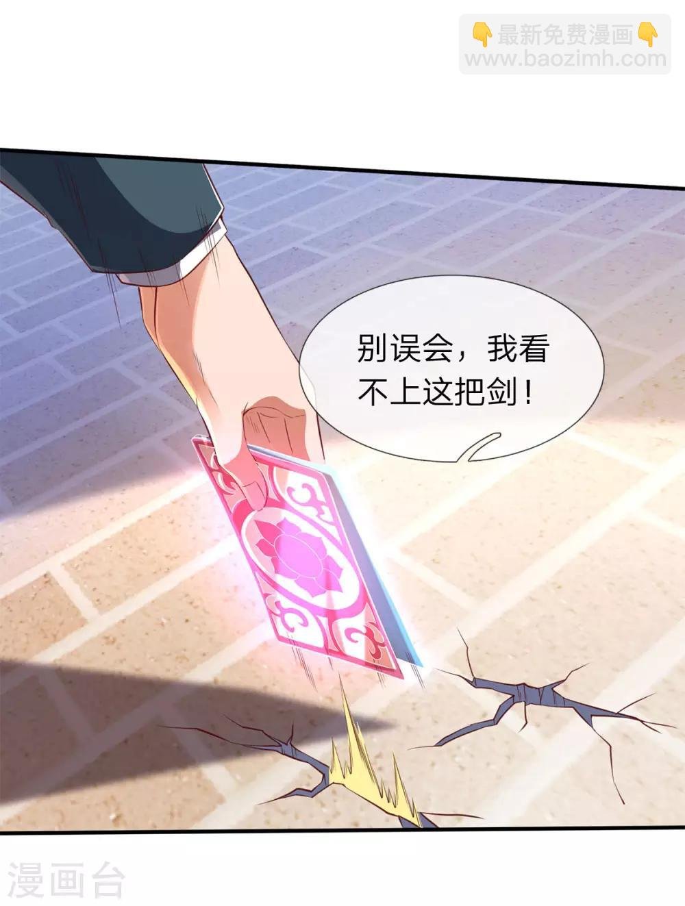 第213话 你这是什么体质？