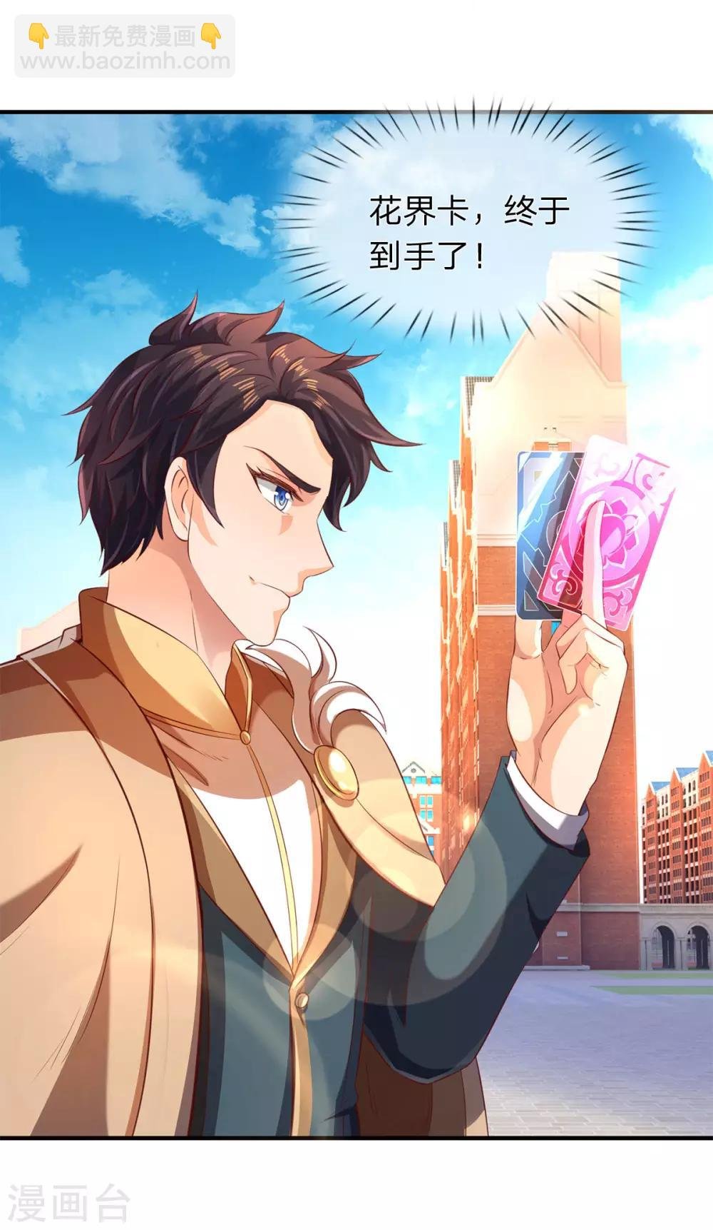 第213话 你这是什么体质？