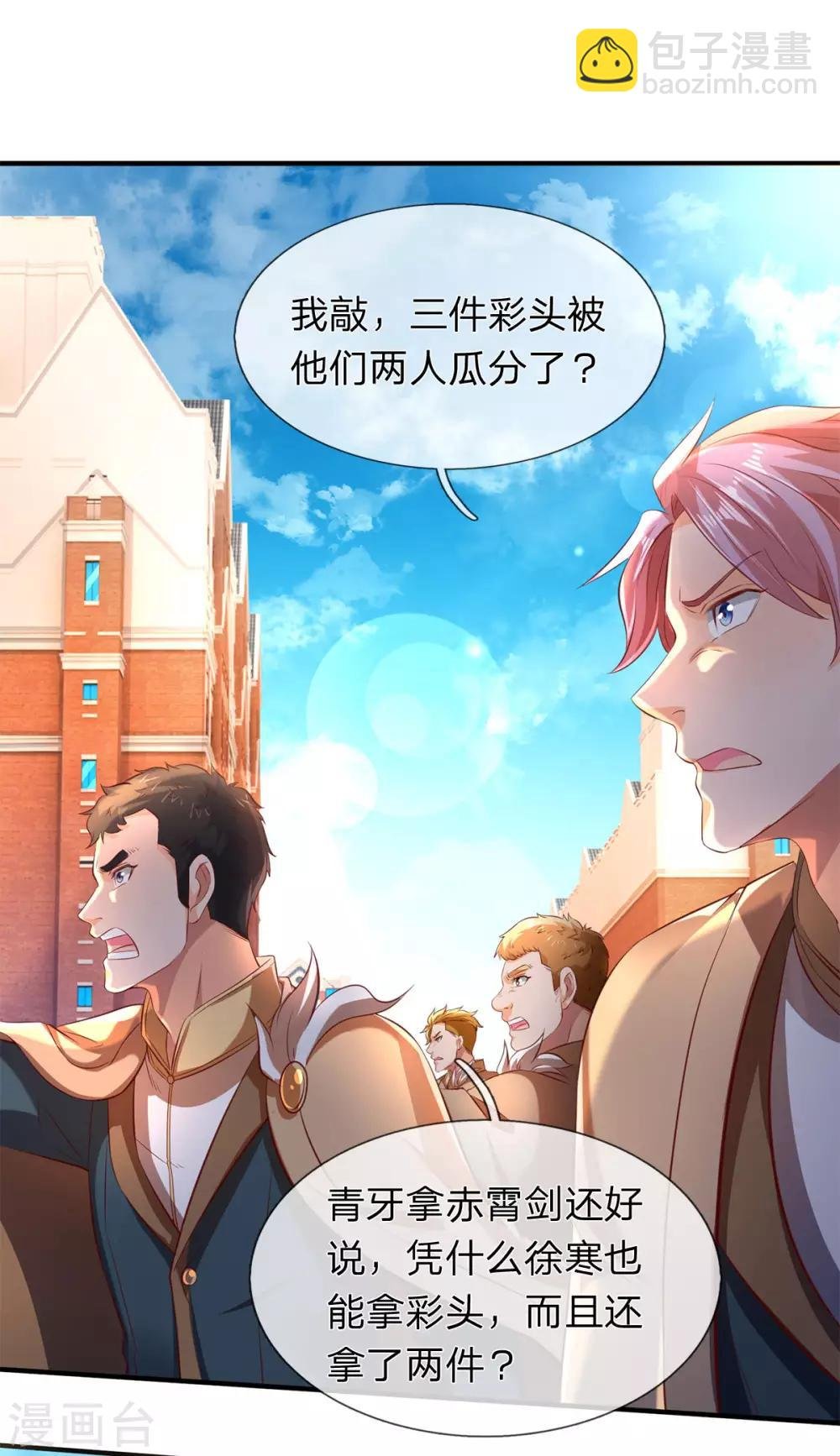 第213话 你这是什么体质？