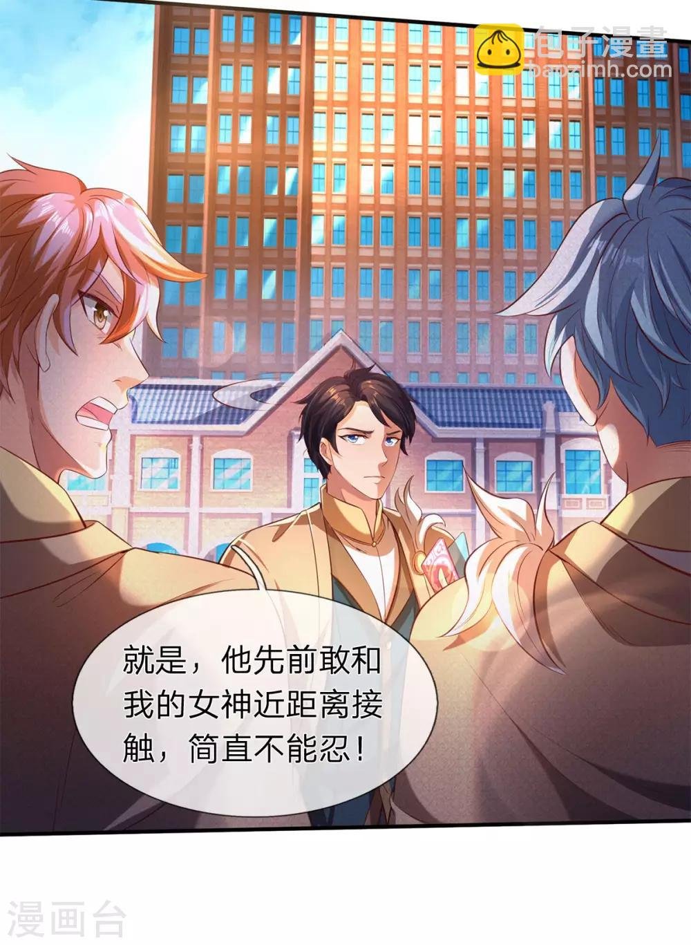 第213话 你这是什么体质？