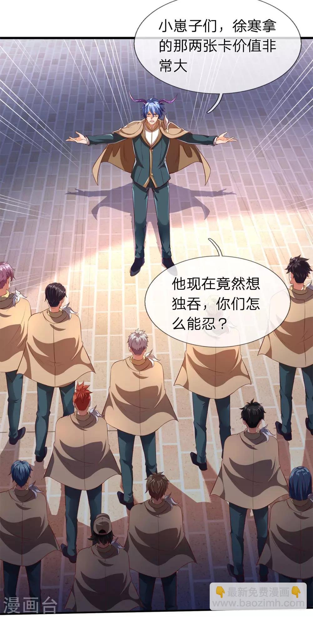 第213话 你这是什么体质？