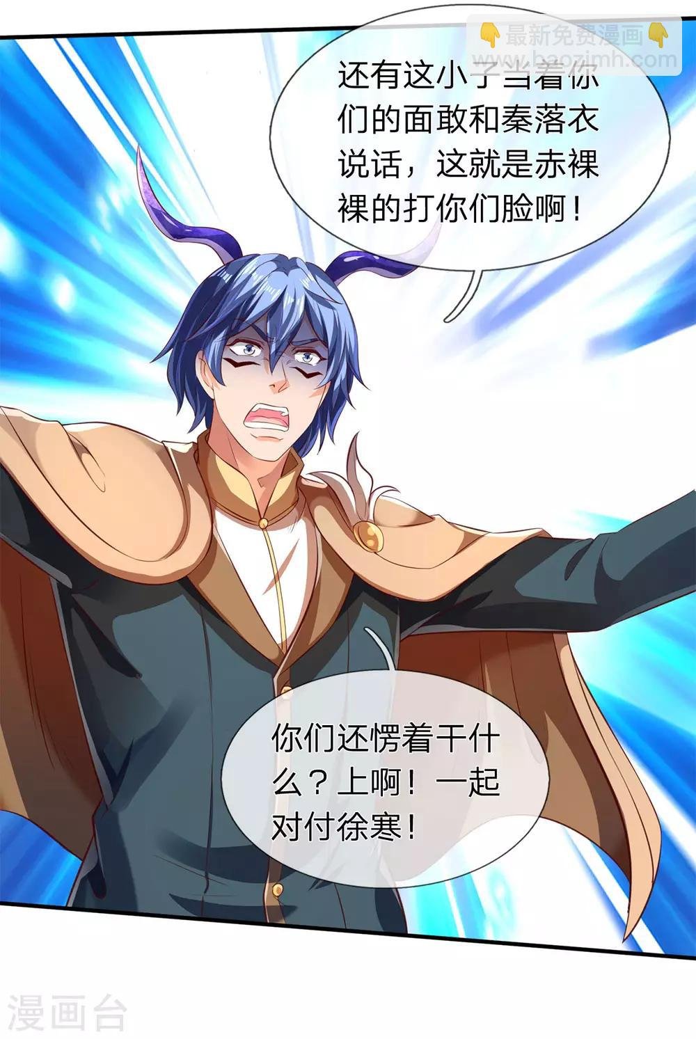第213话 你这是什么体质？