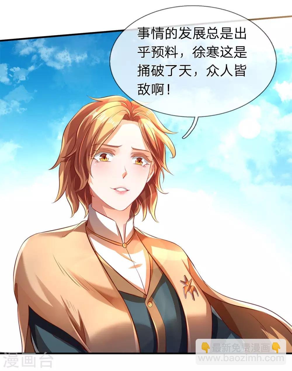 第213话 你这是什么体质？
