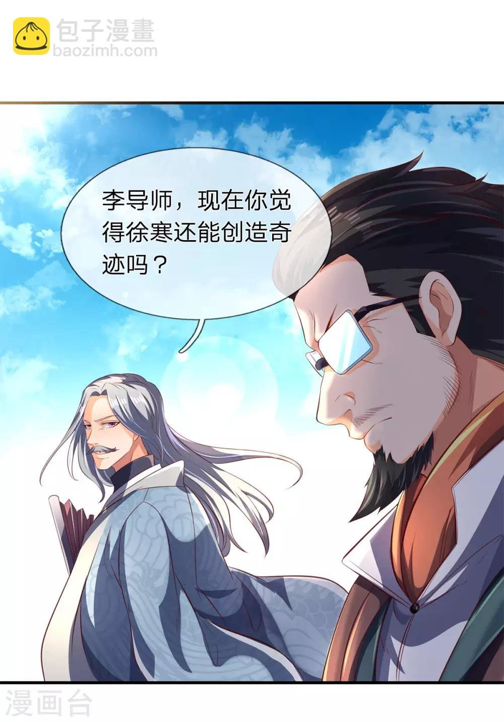 第213话 你这是什么体质？