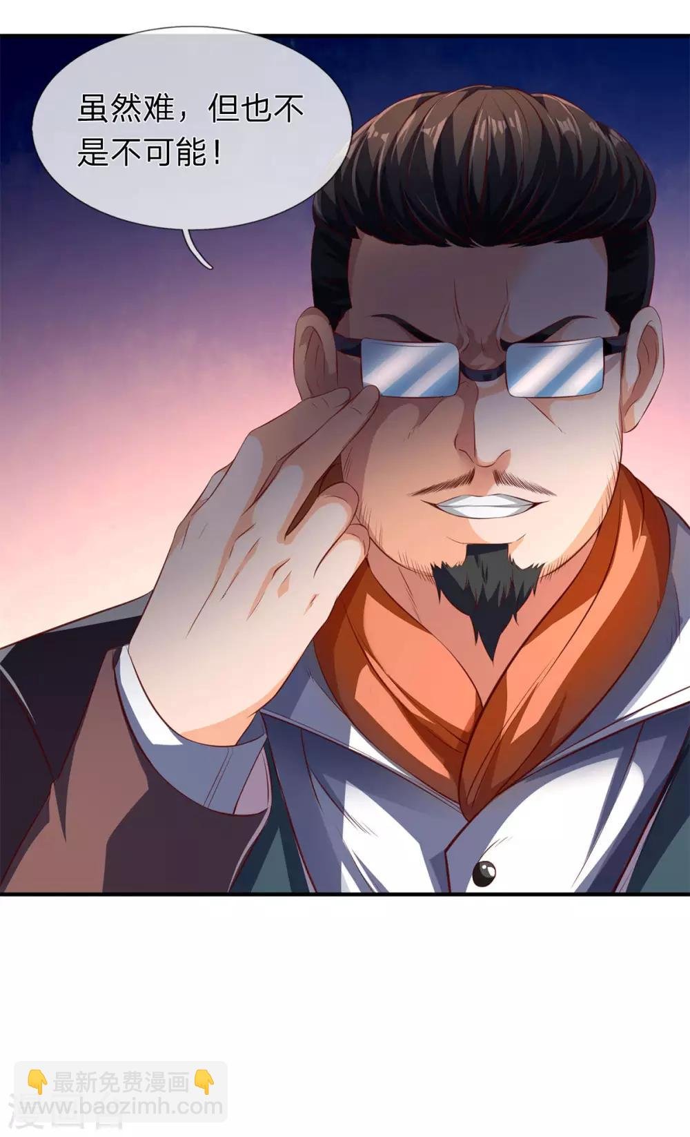 第213话 你这是什么体质？