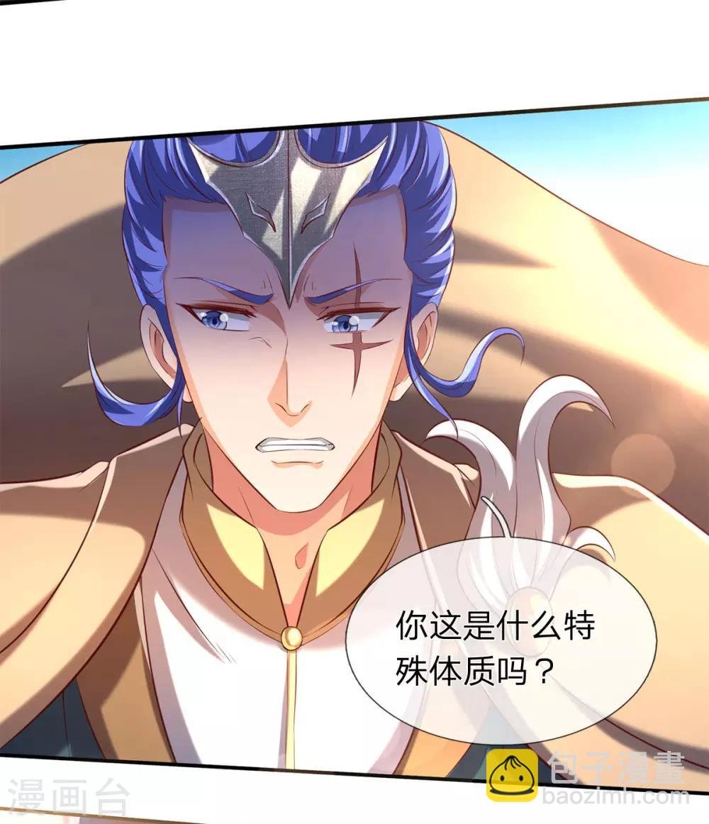 第213话 你这是什么体质？