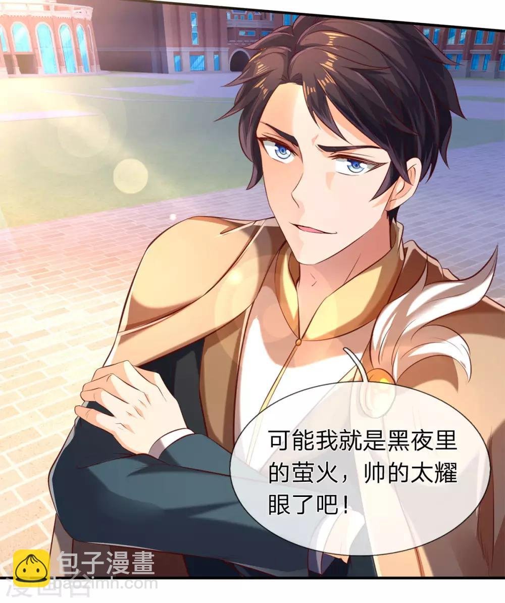 第213话 你这是什么体质？