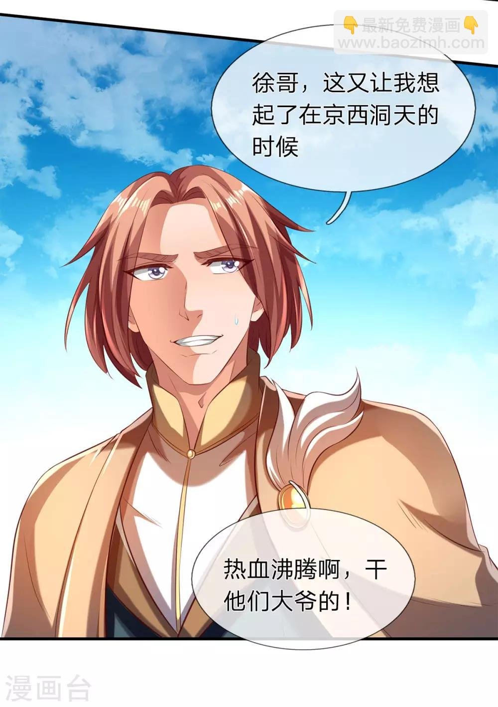 第213话 你这是什么体质？