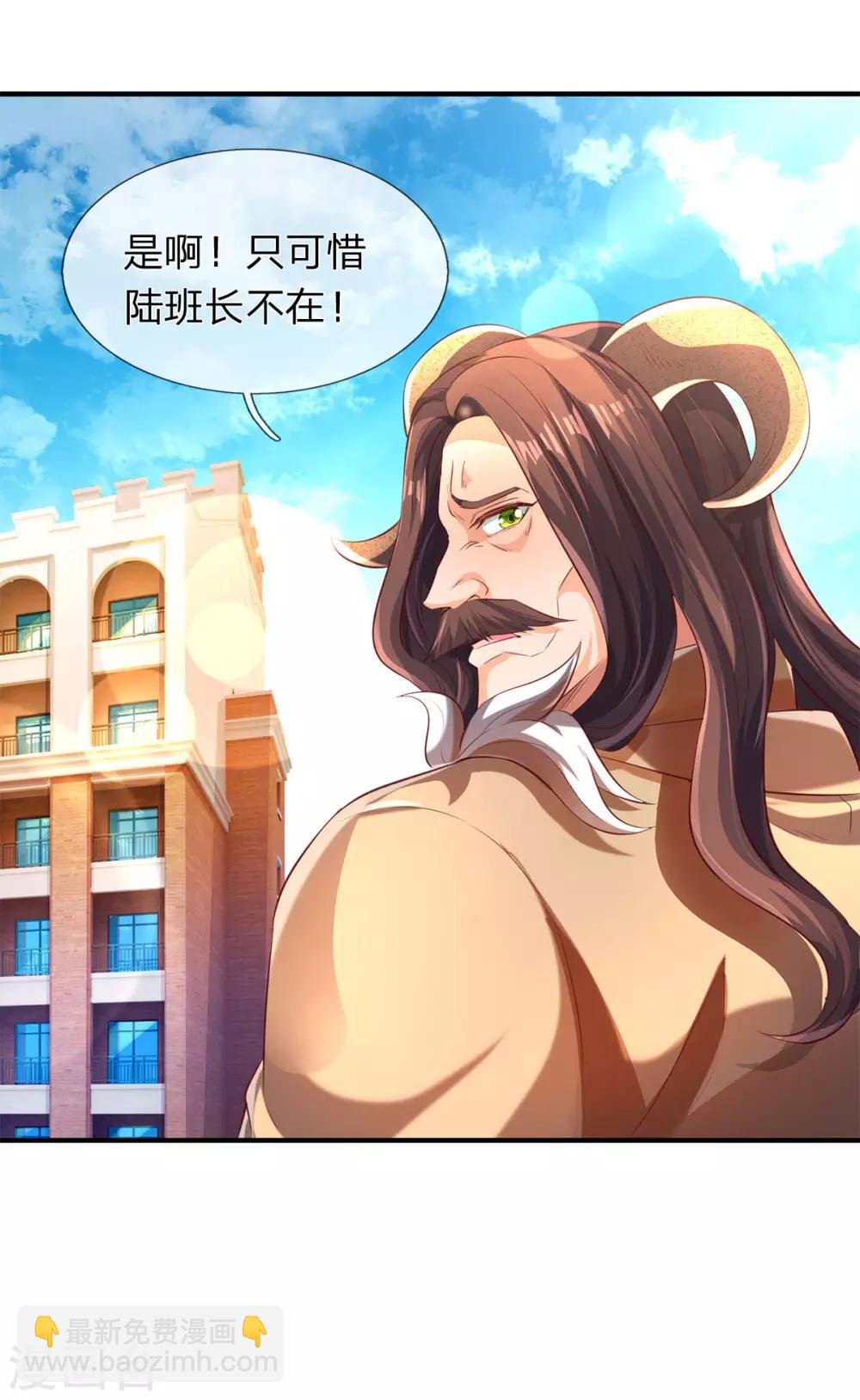 第213话 你这是什么体质？