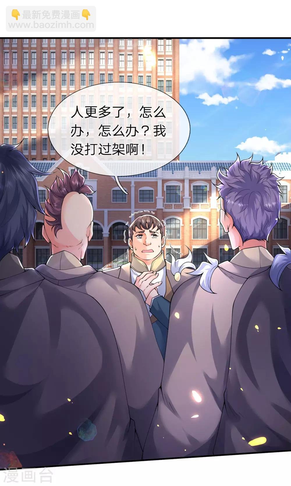 第213话 你这是什么体质？