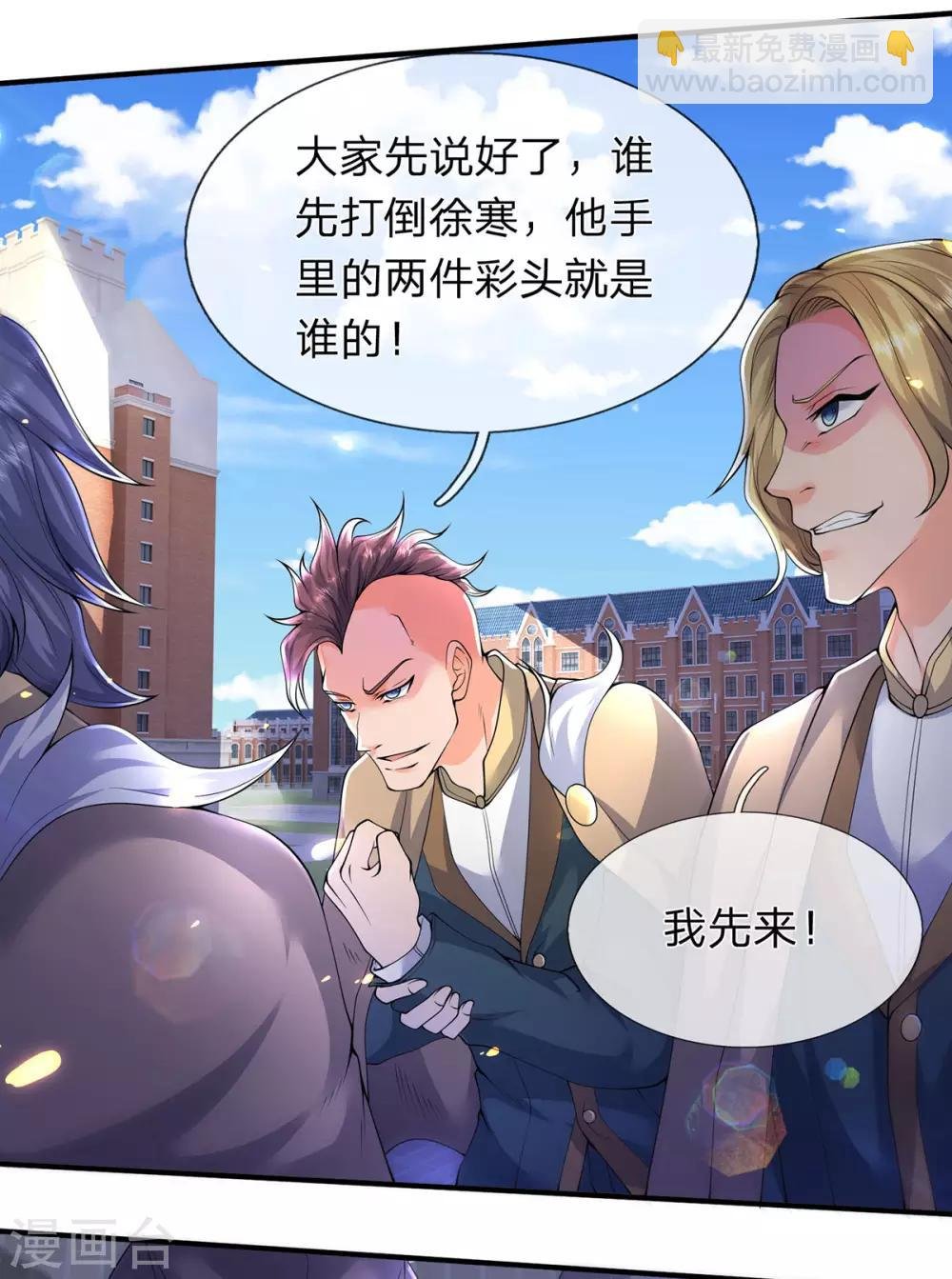 第213话 你这是什么体质？