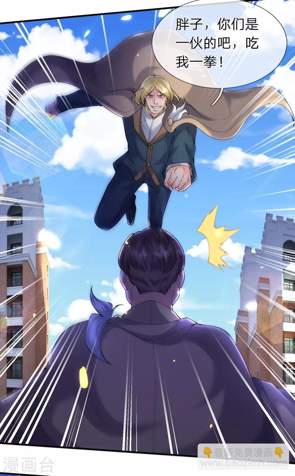 第213话 你这是什么体质？