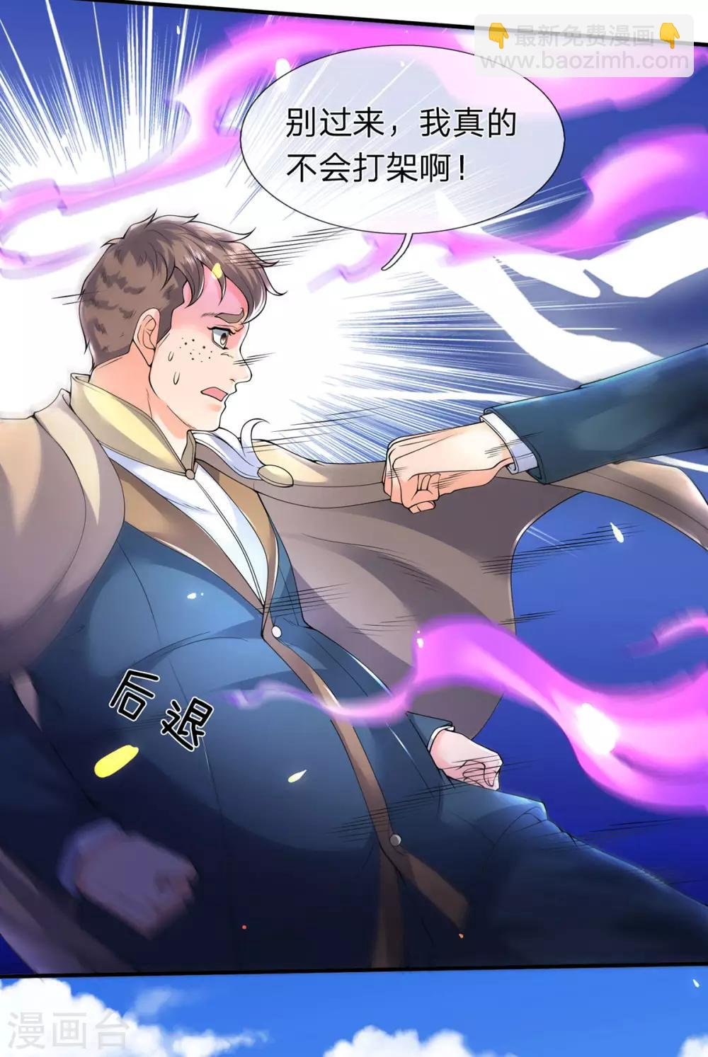 第213话 你这是什么体质？
