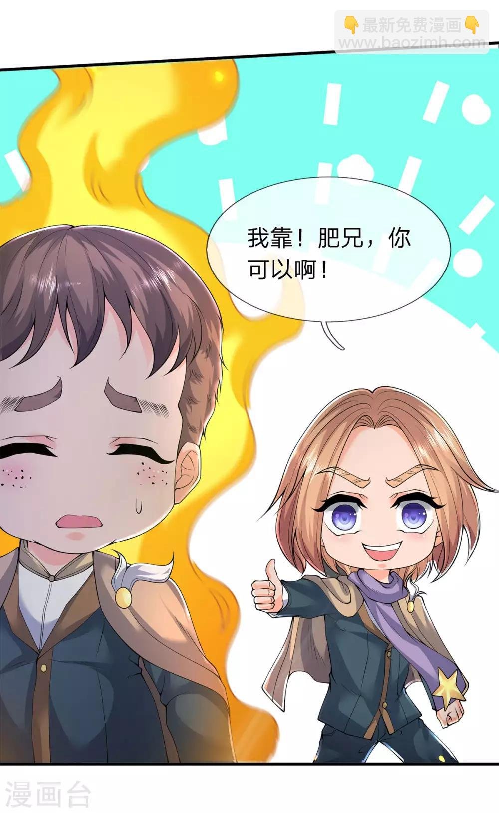 第214话 对抗全校新生