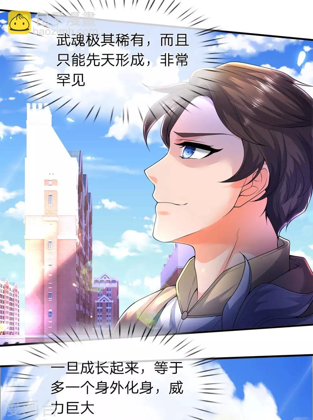 第214话 对抗全校新生