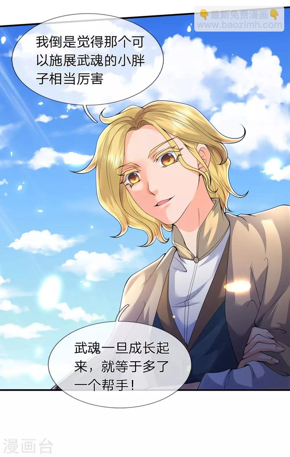 第214话 对抗全校新生
