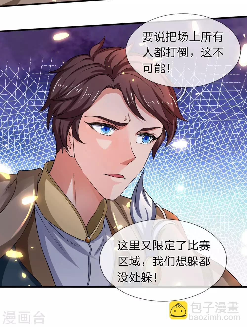 第214话 对抗全校新生