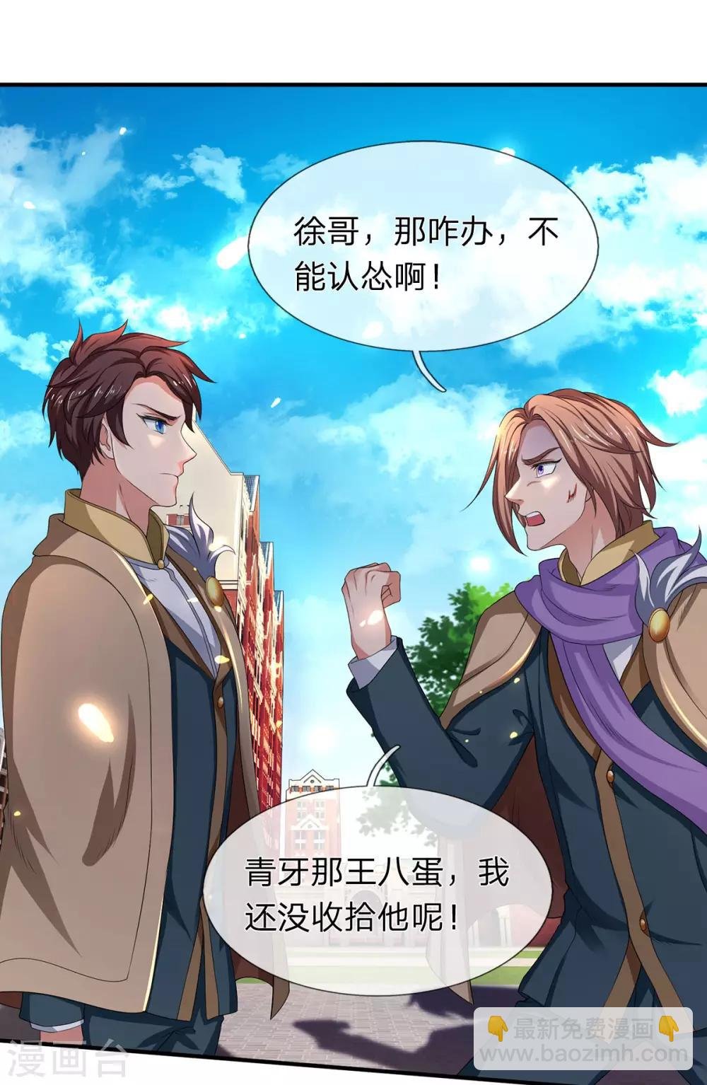 第214话 对抗全校新生