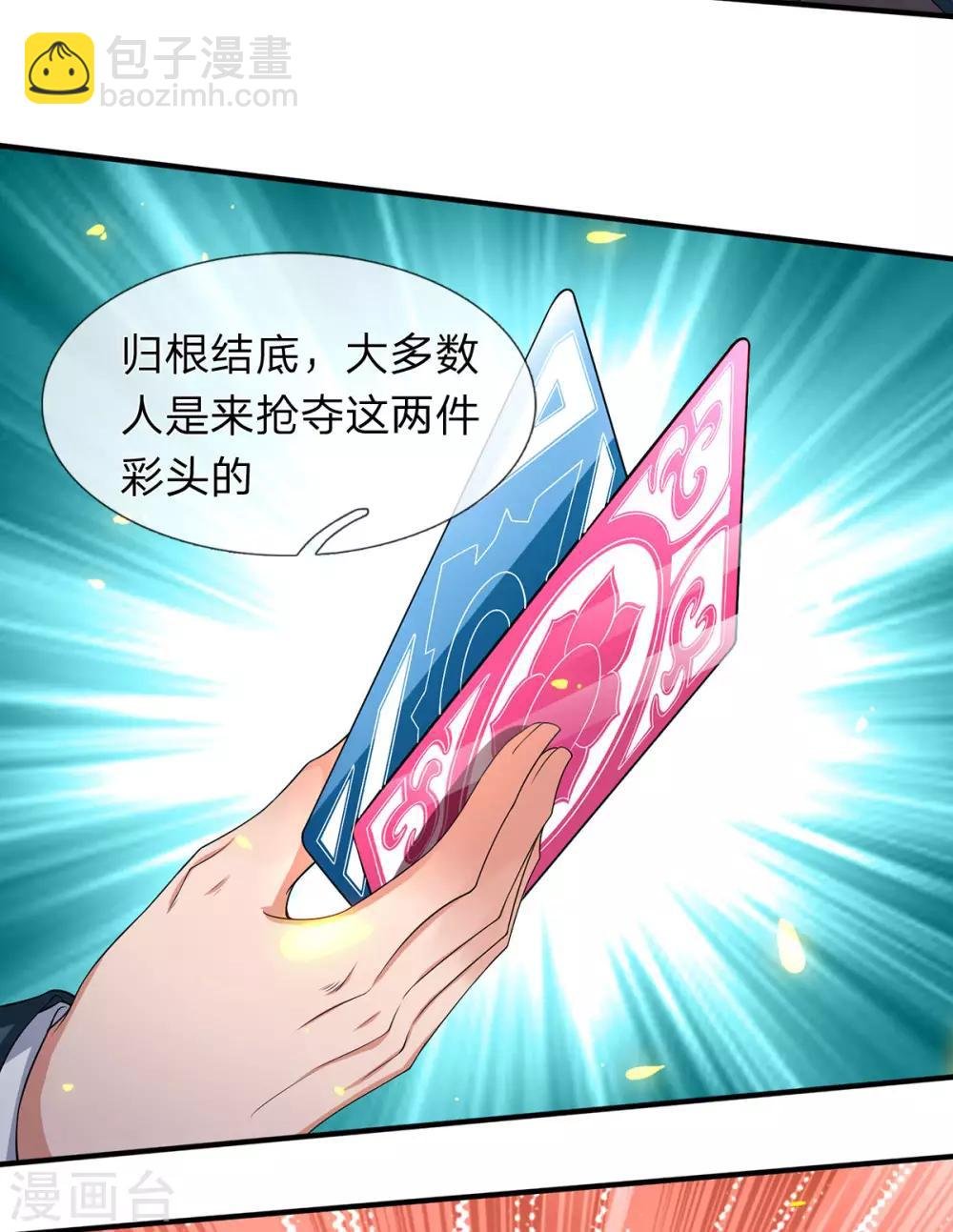 第214话 对抗全校新生