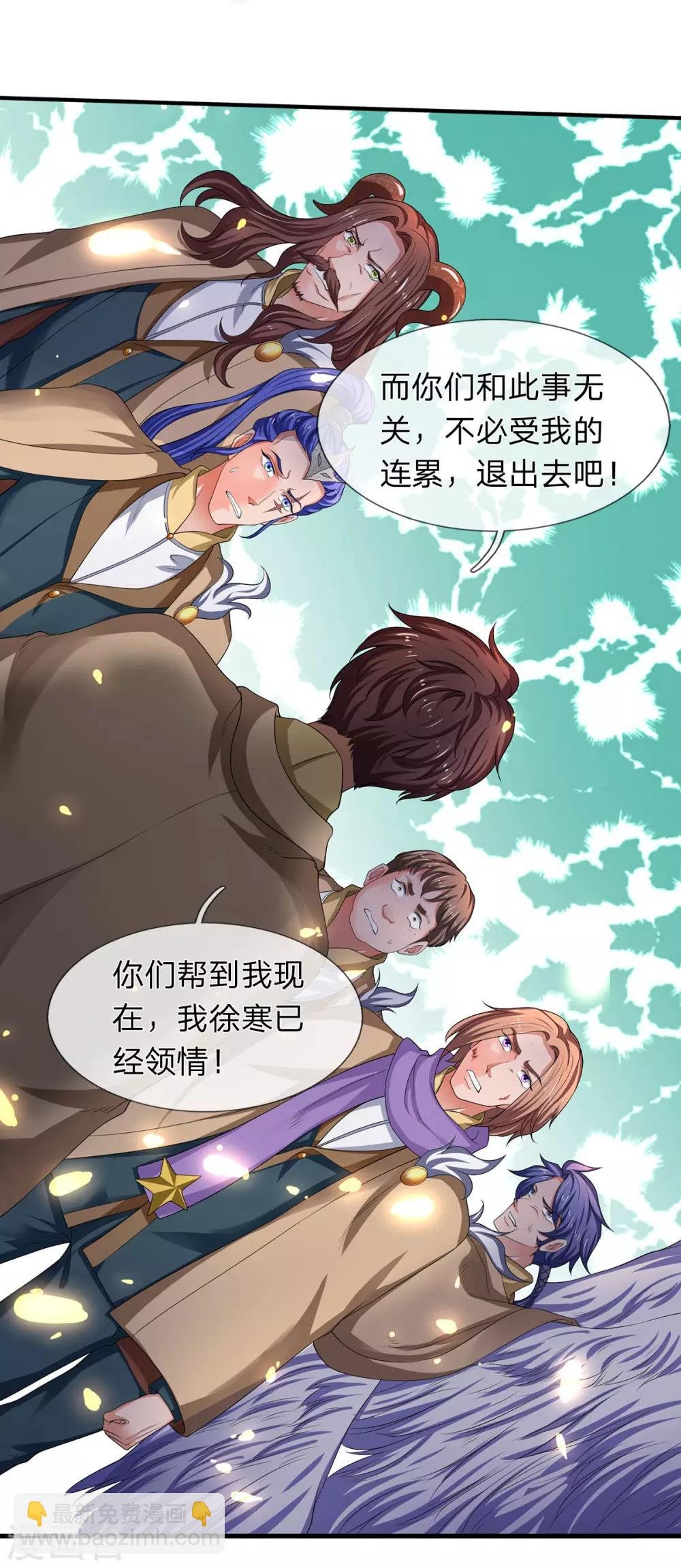 第214话 对抗全校新生