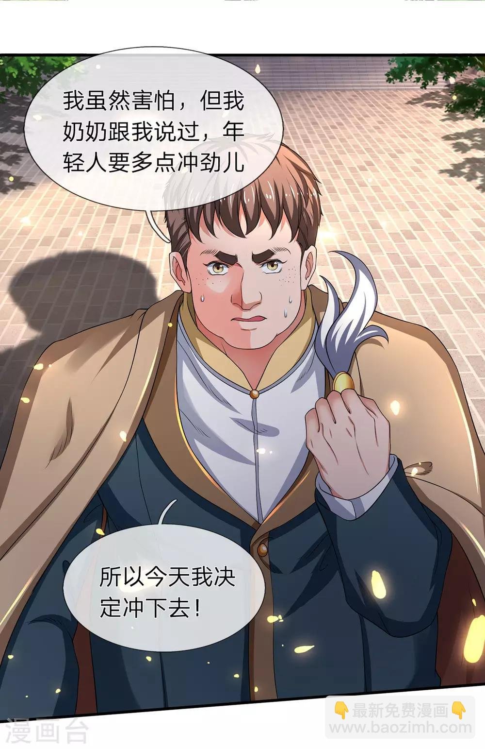 第215话 结阵