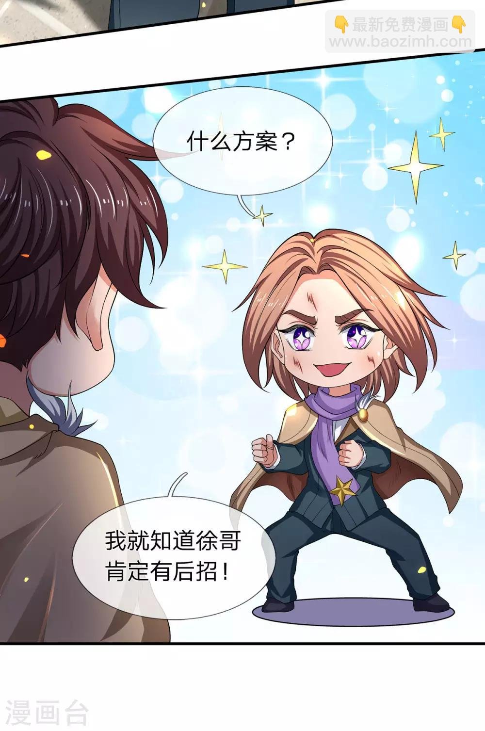 第215话 结阵