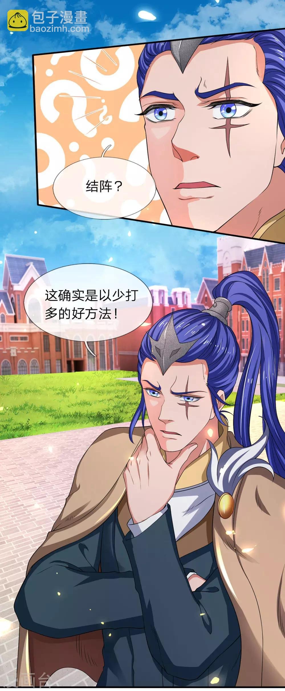 第215话 结阵