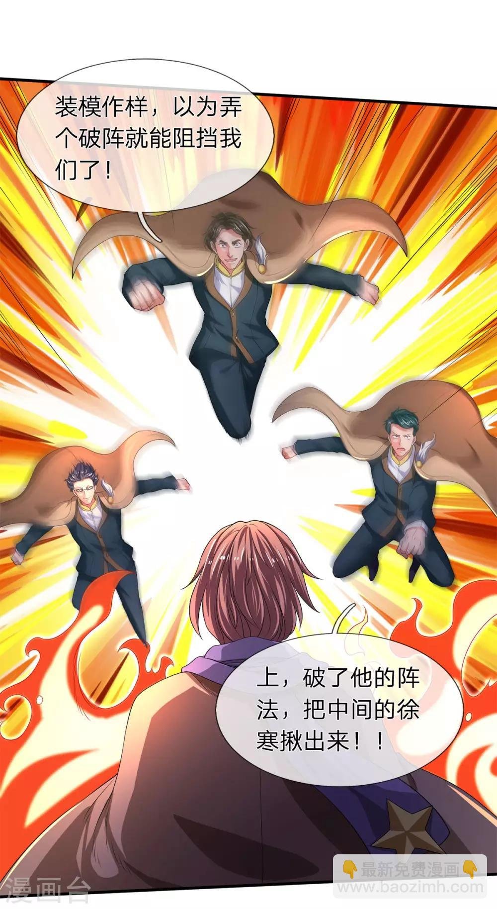 第215话 结阵
