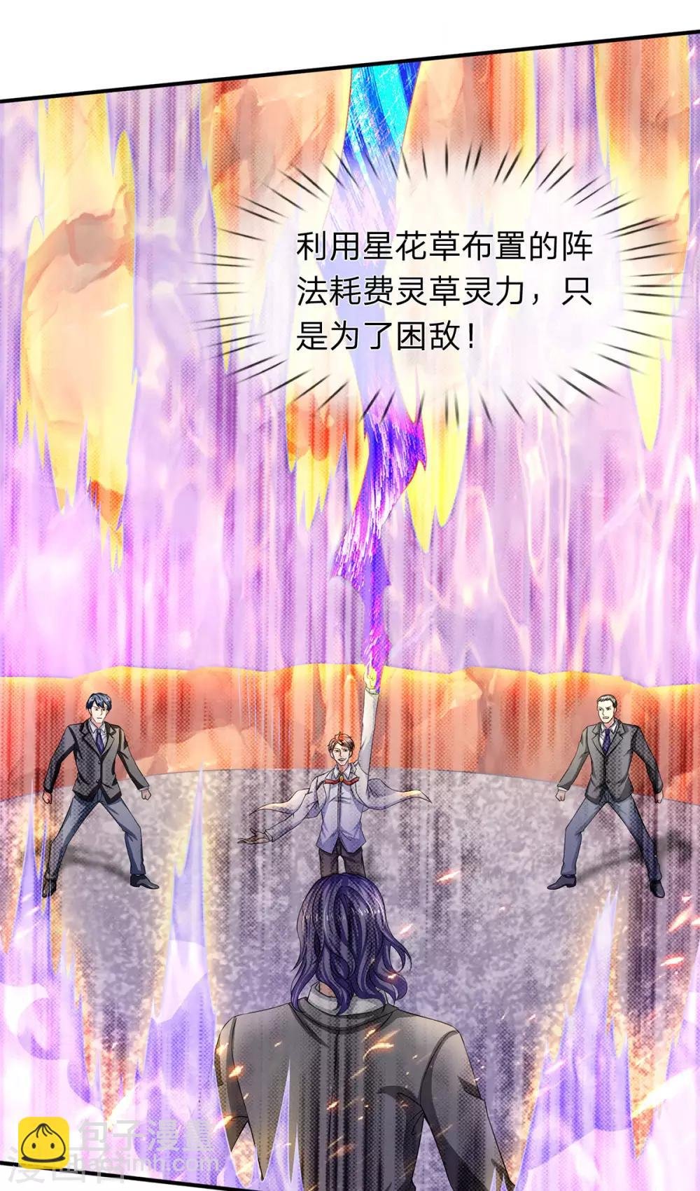 第215话 结阵