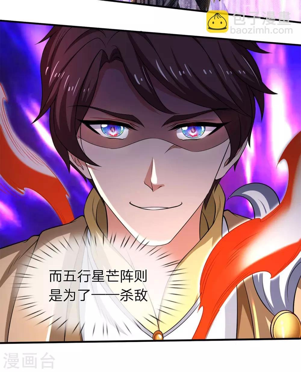 第215话 结阵