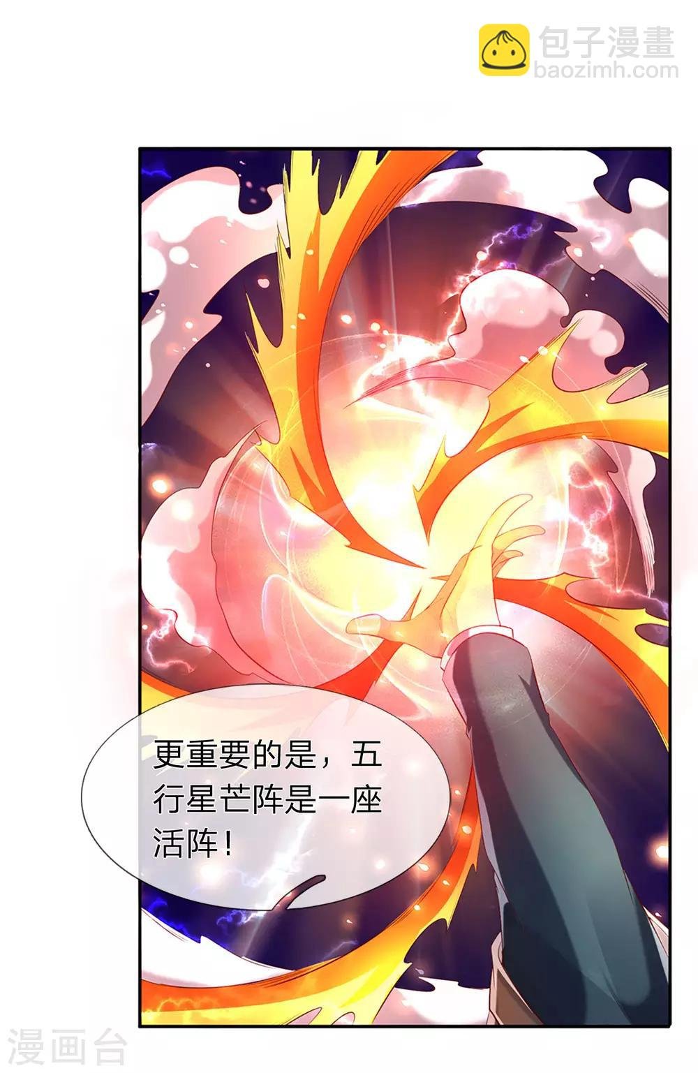 第215话 结阵