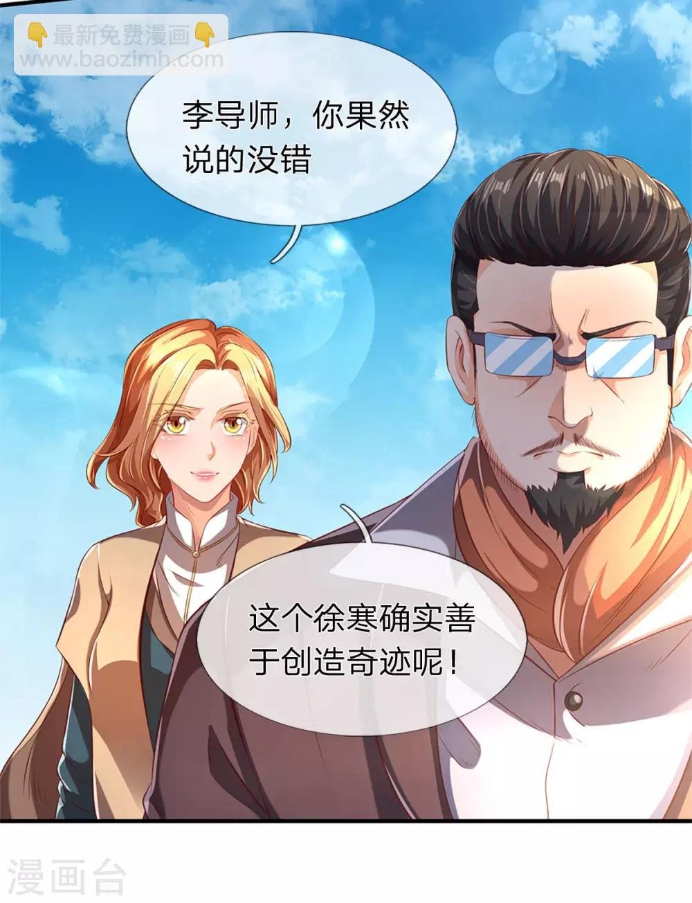第215话 结阵