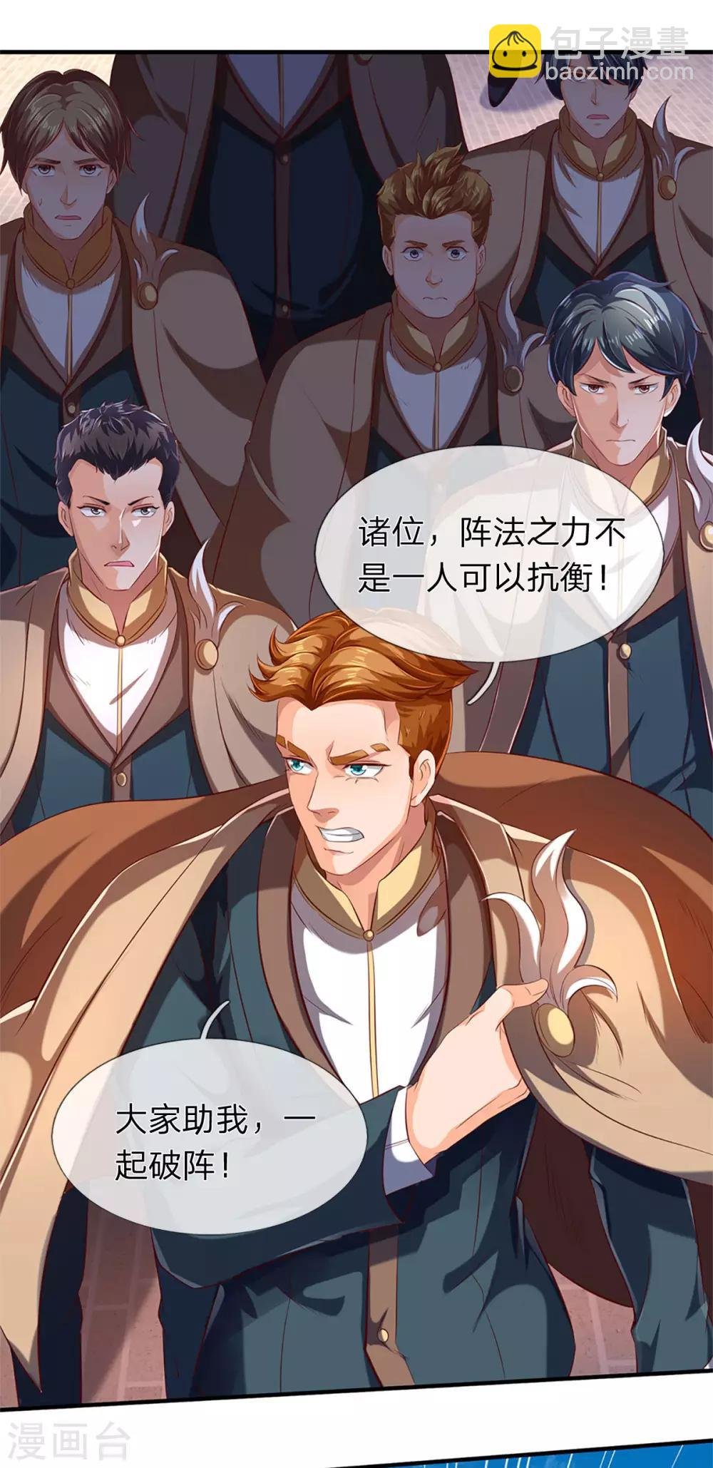 第215话 结阵