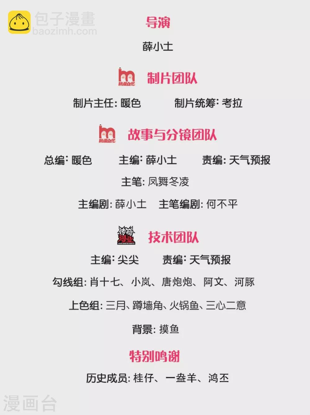 第216话 碾压全场