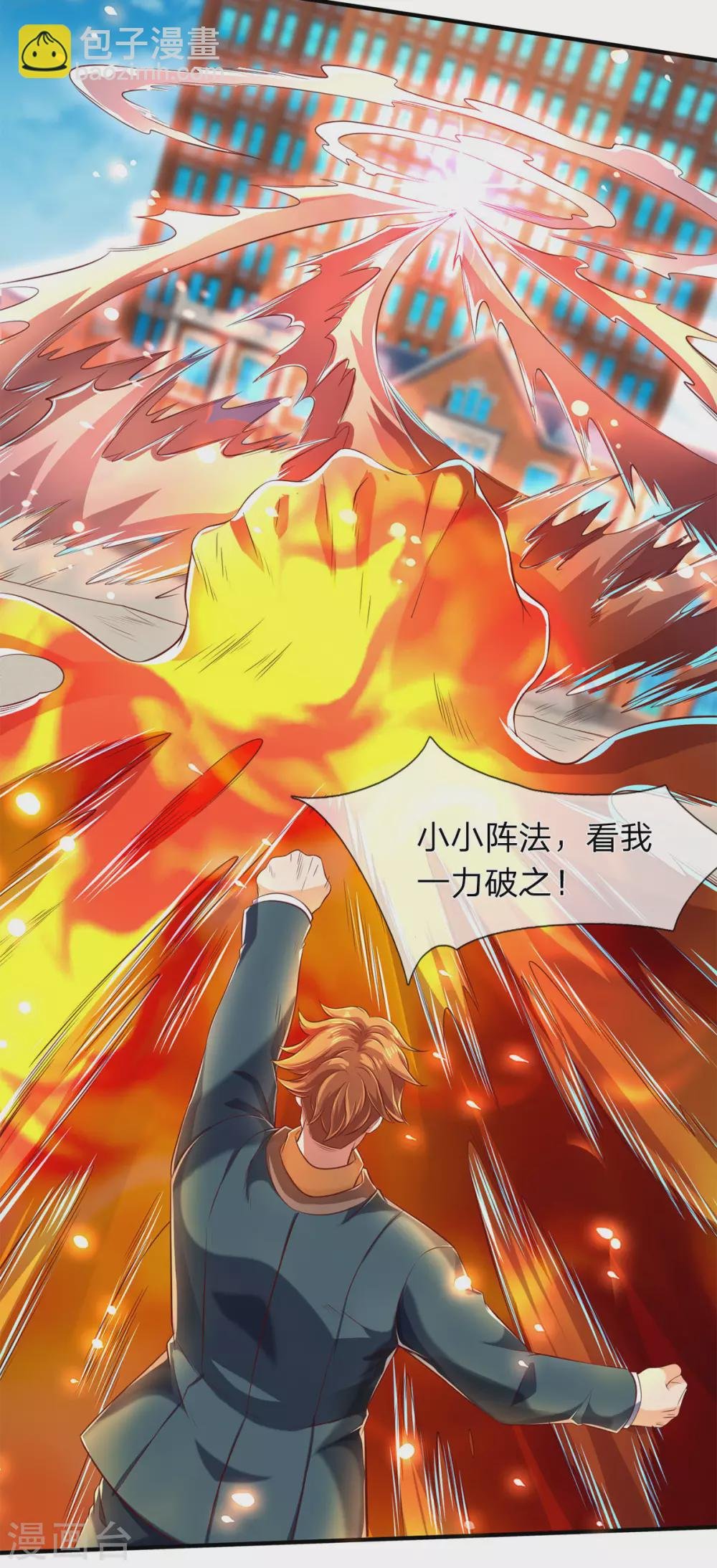 第216话 碾压全场